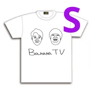 바나나맨 바나나TV T셔츠 셔츠 S