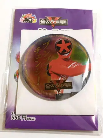 전 슈퍼 전대 전 메탈릭 캔뱃지 분붐저 분 레드