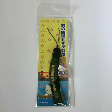 고토치 키티 오쿠노호소미치 스트랩