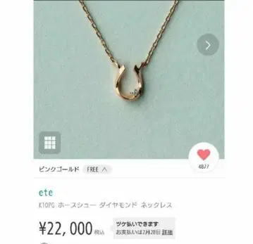 ete 말발굽 다이아몬드 목걸이