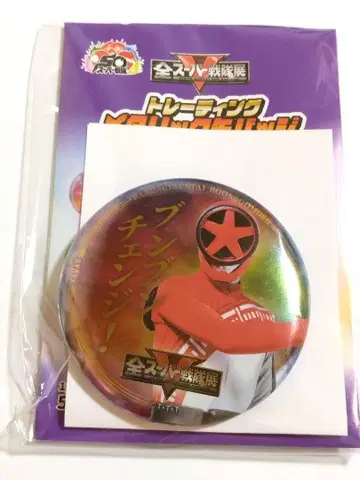 전 슈퍼 전대 전 분붐저 메탈릭 캔뱃지 분 레드