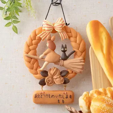 마녀 배달부 키키 구쵸키 빵집의 빵 리스