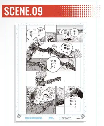나의 히어로 아카데미아 원고풍 아크릴 아트 VOL.2 SCENE.09