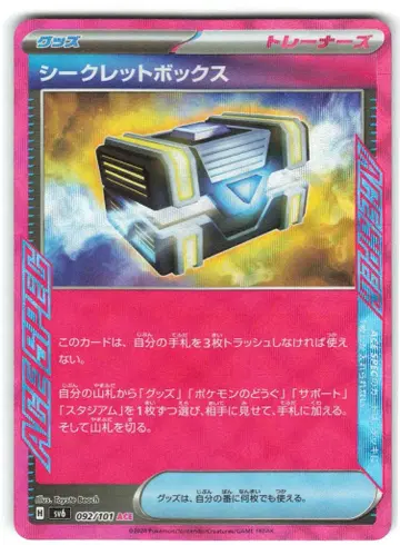 Pokemon SV6 092/101 시크릿 박스 ACE