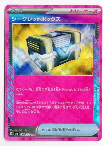 Pokemon SV6 092/101 시크릿 박스 ACE