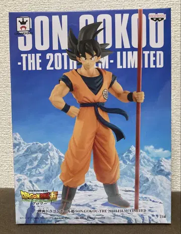 드래곤볼 THE 20TH FILM LIMITED SON GOKOU
