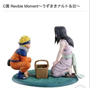 C상 Revible Moment 우즈마키 나루토 & 화이트