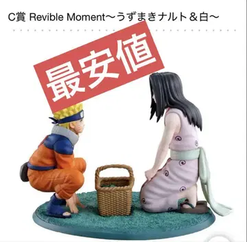 C상 Revible Moment 우즈마키 나루토 & 화이트