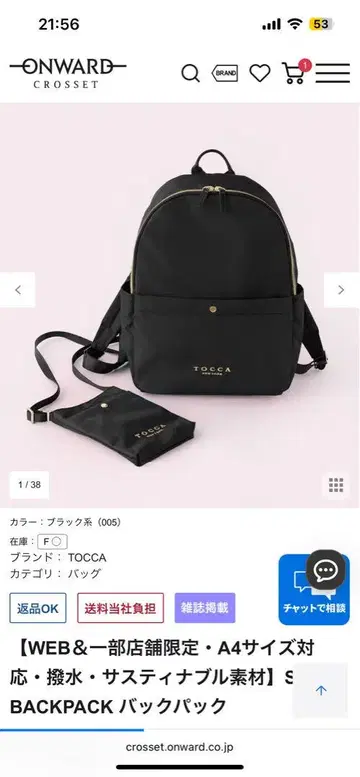 TOCCA 블랙 백팩 A4 대응