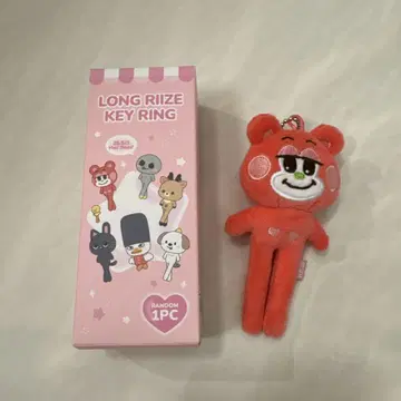 RANDOM LONG RIIZE KEY RING