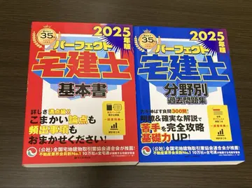 새상품 퍼펙트 택건사 2025년판 분야별 과거 문제집과 기본서 2권 세트