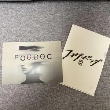 FOGDOG 엑스트라 기념품