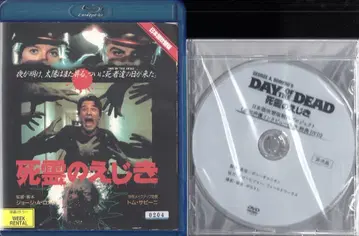 외국 영화 Blu-ray 시령의 미끼 배역 교환 버전 일본어 더빙판