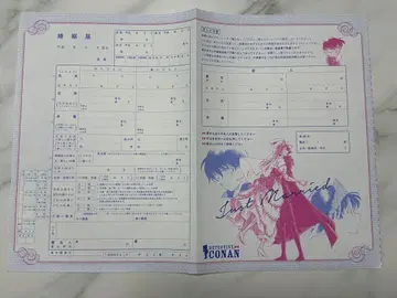 명탐정 코난 결혼 인증서풍 A4