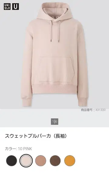 UNIQLO U XL 와이드 핏 맨투맨 풀 후드티