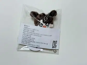 BTS 정국 봉제 인형 7cm