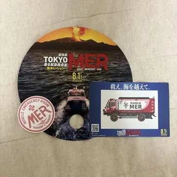 극장판 TOKYO MER 스탬프 랠리 굿즈