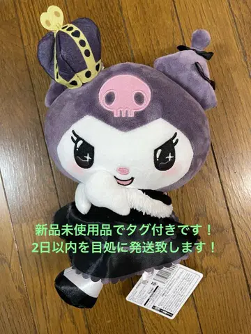 쿠로 애니버서리 BIG 봉제 인형