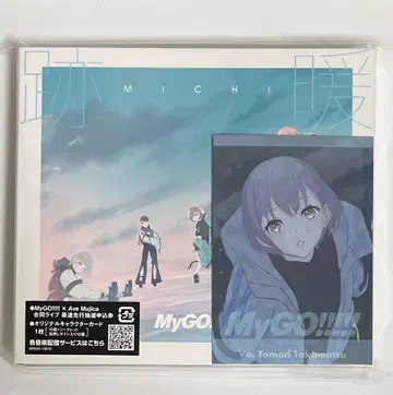 MyGO!!!!! 초회 한정판 [아토단쿠] Blu-ray