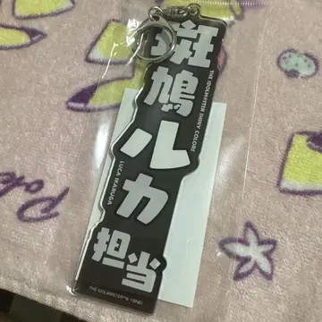 샤니마스 이카루가 루카 담당 네임플레이트