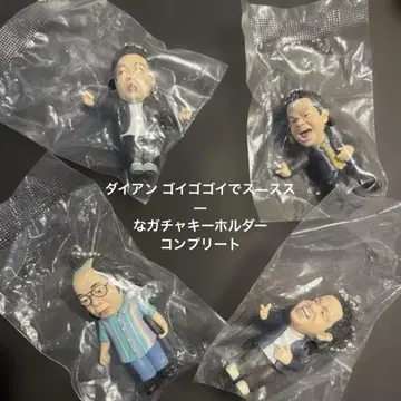 다이앤 고이고이고이데스 스스스 가챠 키링 컴플리트