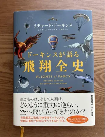 도킨스가 이야기하는 비상전사