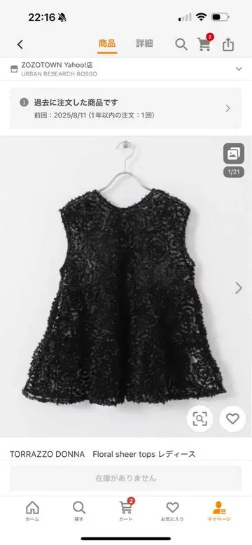 TORRAZZO DONNA Floral sheer 여성용 tops