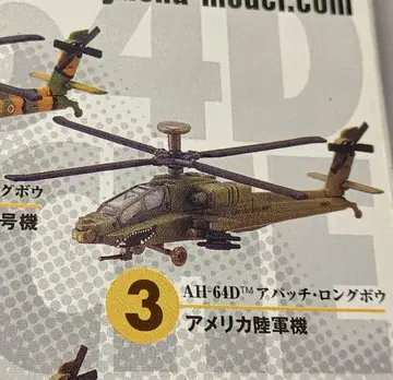 전투 헬기 AH-64D 아파치 롱보우 미국 육군 1/44
