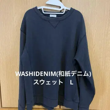 WASHIDENIM BACK NUMBER 맨투맨 L 다크 그레이