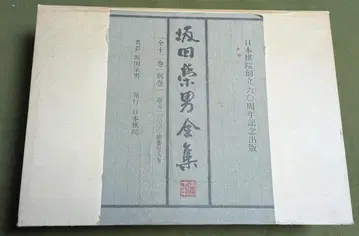 사카타 에이오 전집 전12권 세트