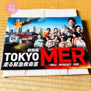 극장판 TOKYO MER 팜플렛