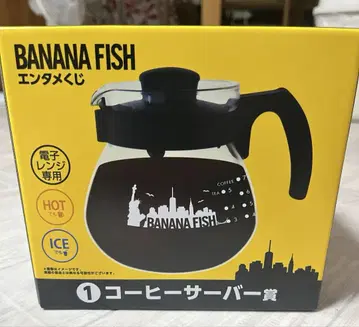 BANANA FISH 엔터테인먼트 복권 커피 서버 상