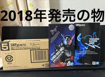 S.H.Figuarts 가면라이더 빌드 래빗 탱크 해저드 폼