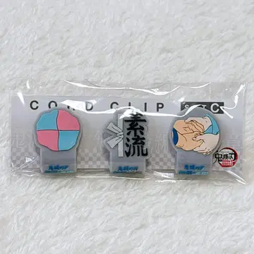 극장판 귀멸의 칼날 무한성편 극장 물판 코드 클립 세트 C