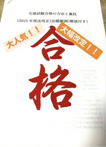 선착순! 특가! 택건() 비법 문제집 세트 할인