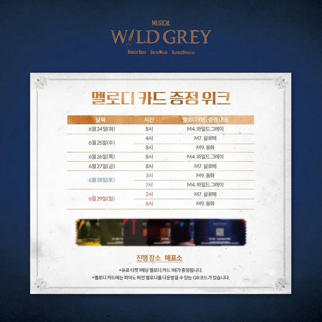 2021 Wild Gray yglobal Premiere live OST #와일드그레이
