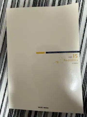 병이 보인다 vol.15 소아