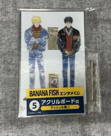 BANANA FISH 바나나 피쉬 아크릴 보드 5 아쉬 에이지 복권