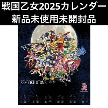 전국 오토메 2025년 달력 미사용 미개봉 새상품