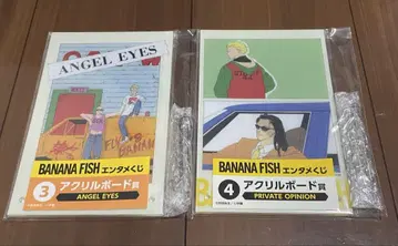 엔터테인먼트 복권 BANANA FISH 아크릴 보드상 2종