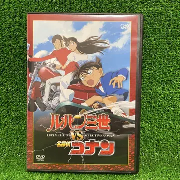 루팡 3세 VS 명탐정 코난 DVD