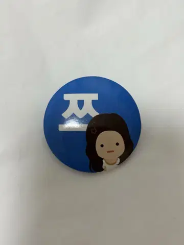 twice 쯔위 캔뱃지 onceHalloween