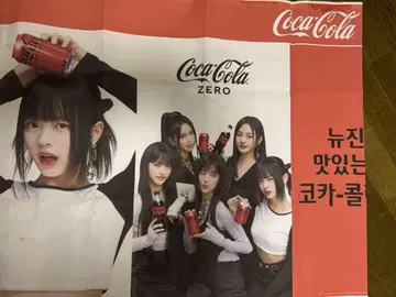 Newjeans 코카콜라 초대형 배너