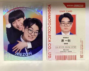 요시모토 콜레카 6th Edition 메종 찰싹 카드