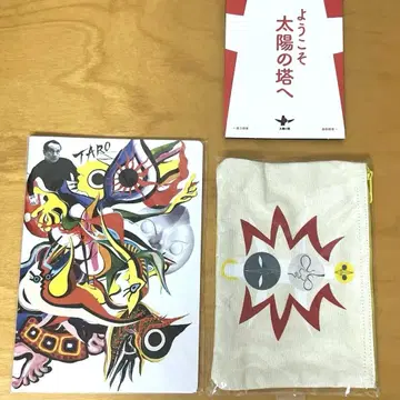 오카모토 타로 파우치와 노트