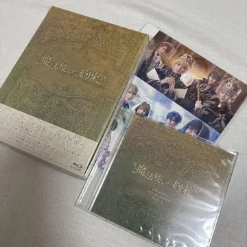 무대 마법사의 약속 마호스테 블루레이 BluRay
