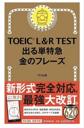 금의 시리즈 3권 TOEIC