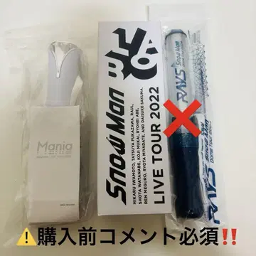 SnowMan 응원봉 3종