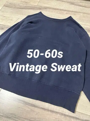 레어 50-60년대 Vintage 맨투맨 빈티지 스웨트 무지