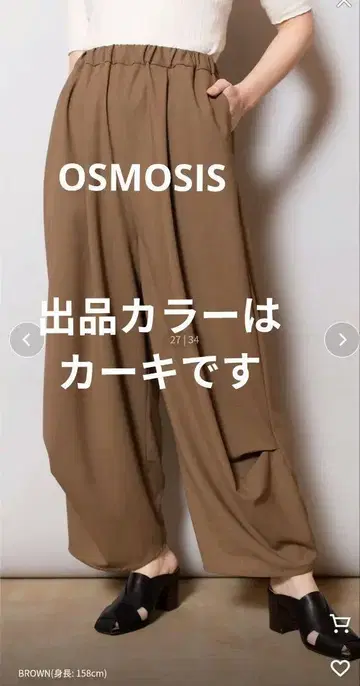 [ OSMOSIS ] 코쿤 턱 팬츠